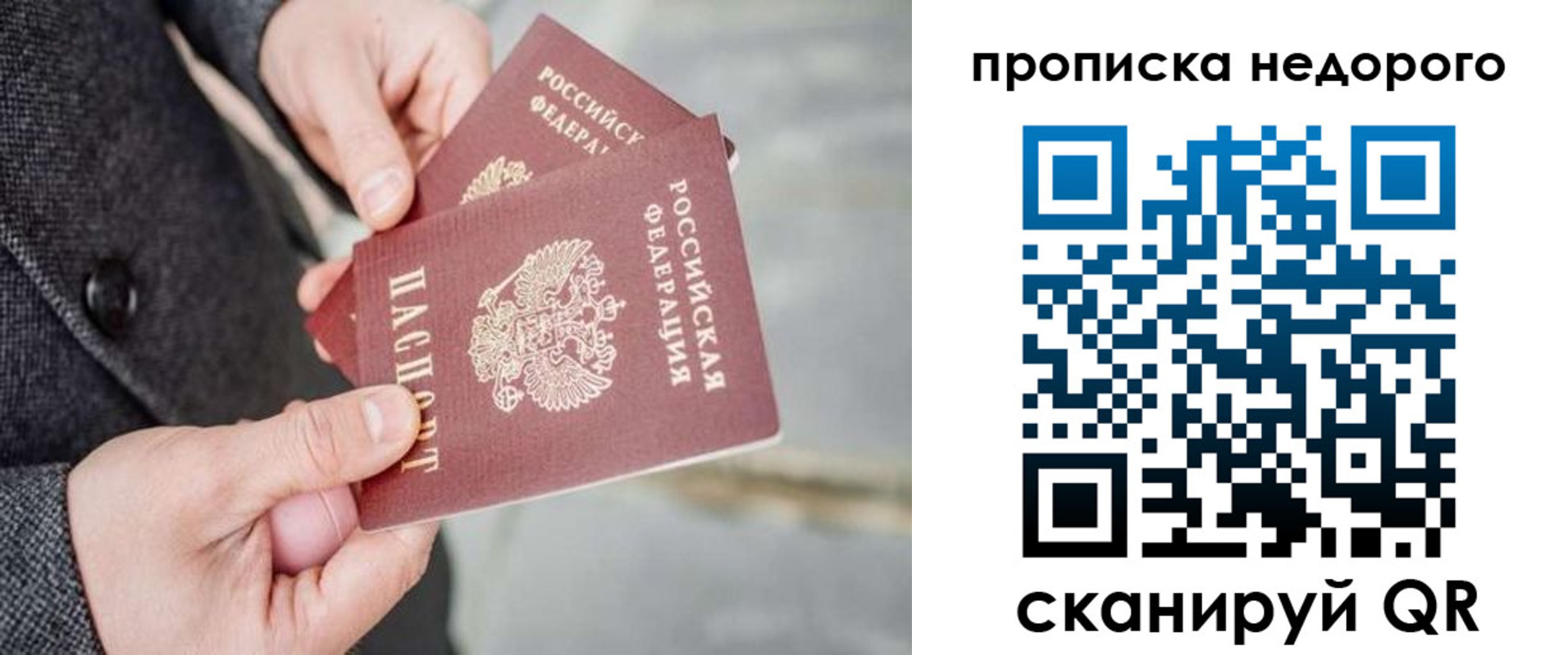 регистрация для школы в Струнино